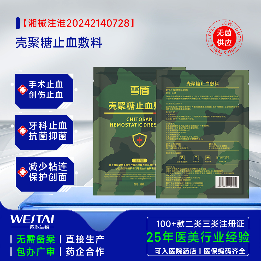 止血、抗菌、促愈合：一片殼聚糖止血敷料的“三重使命”